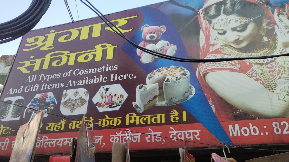 Sringar Sangini