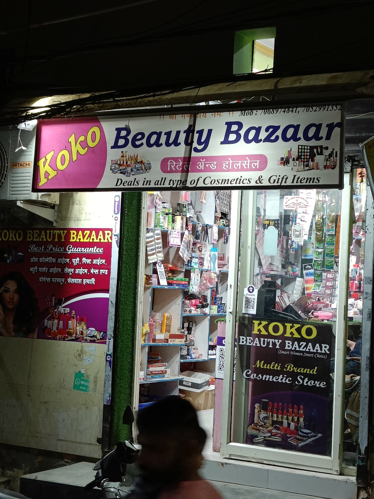 Koko Beauty Bazaar
