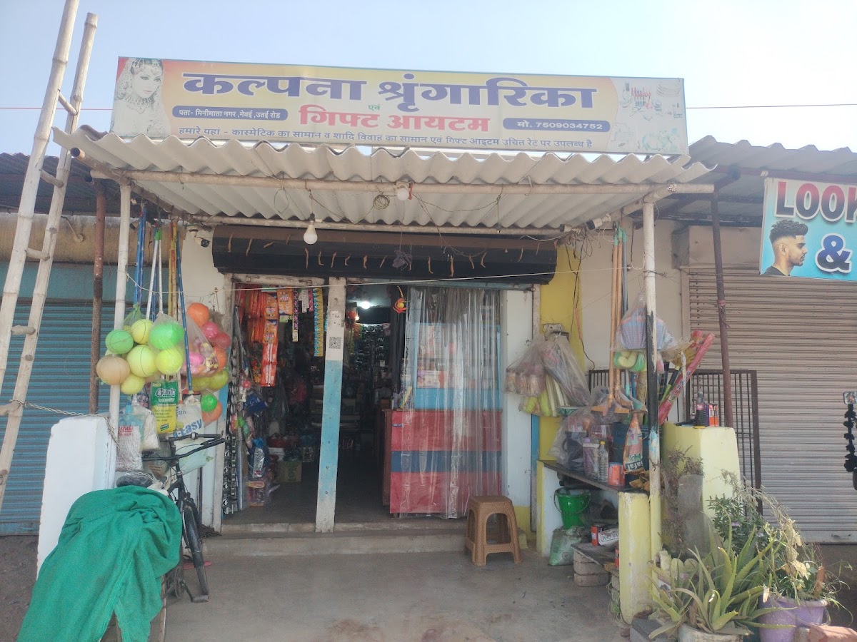 Kalpana Cosmetic And Gift House