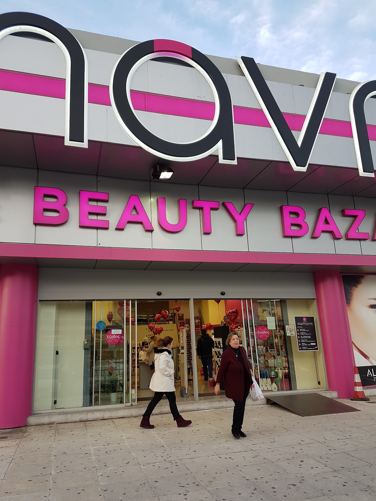 Harmanis Hair & Beauty Bazaar