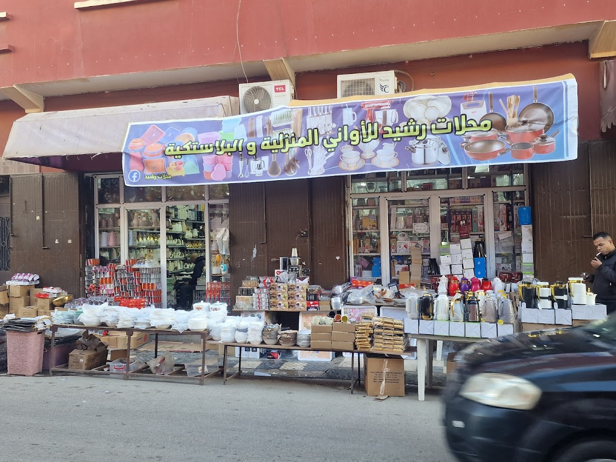 Jabouni Cosmetics Tiaret