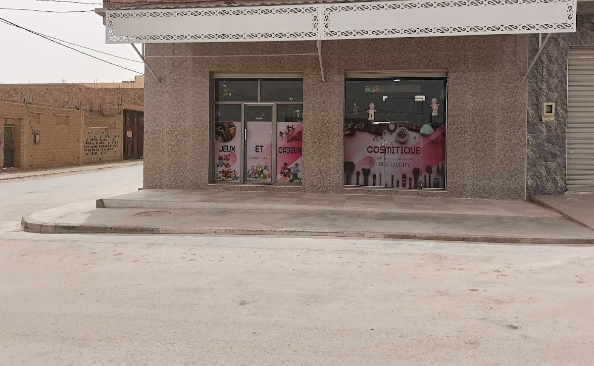 Cosmetique Hay El Chouhada