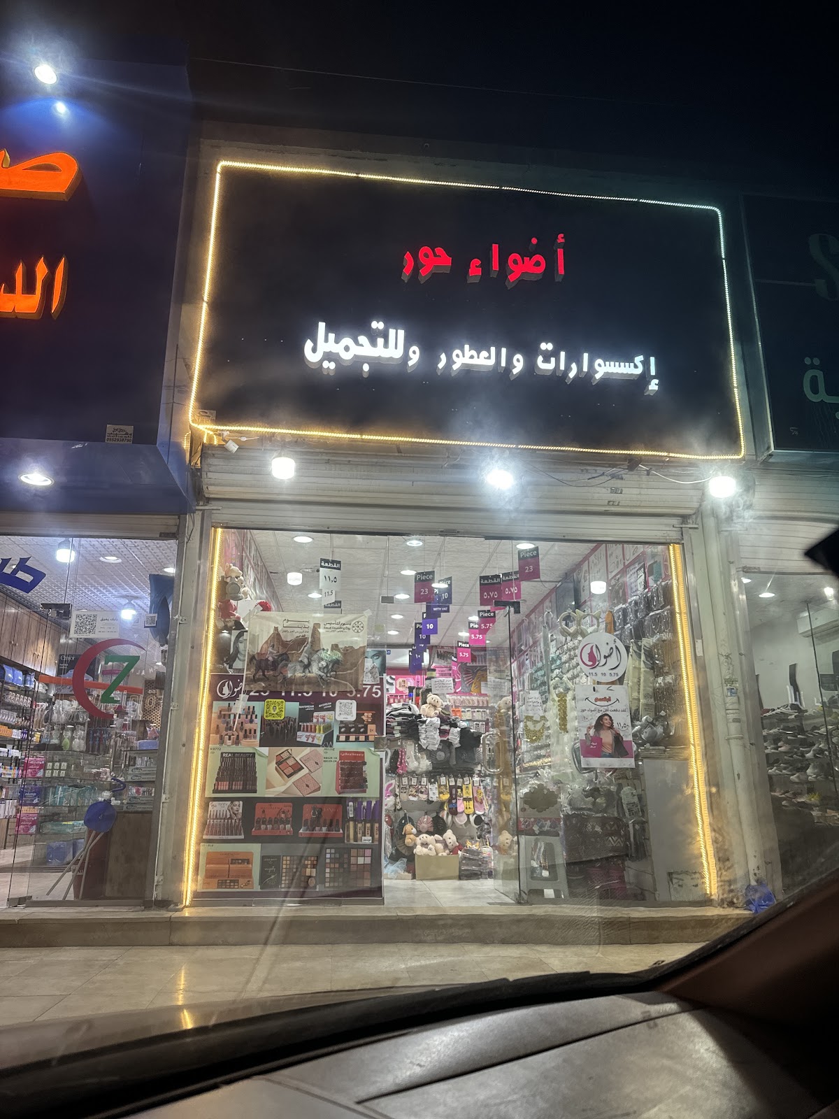 Adwaa Hoor
