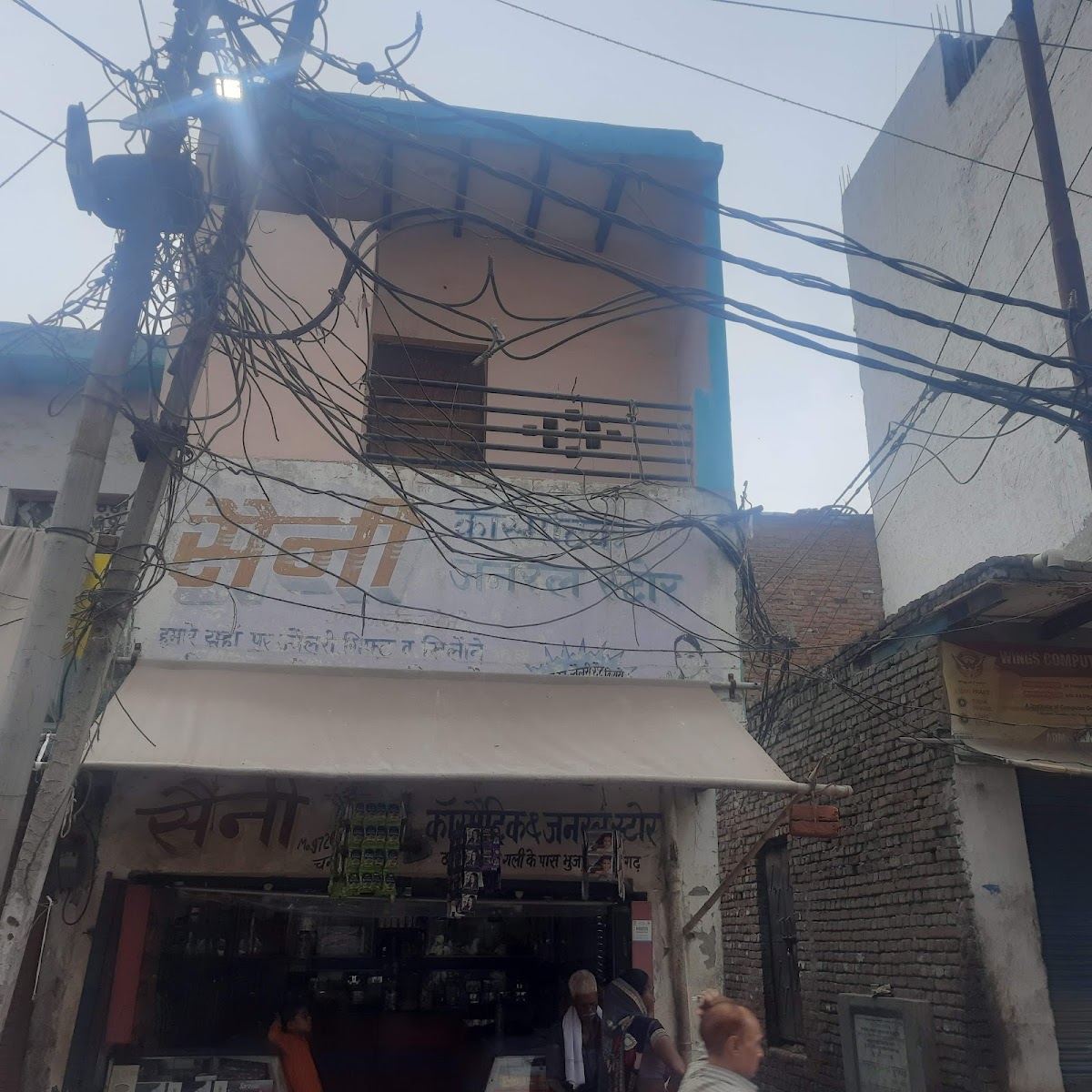 SAINI COSMETIC SHOP