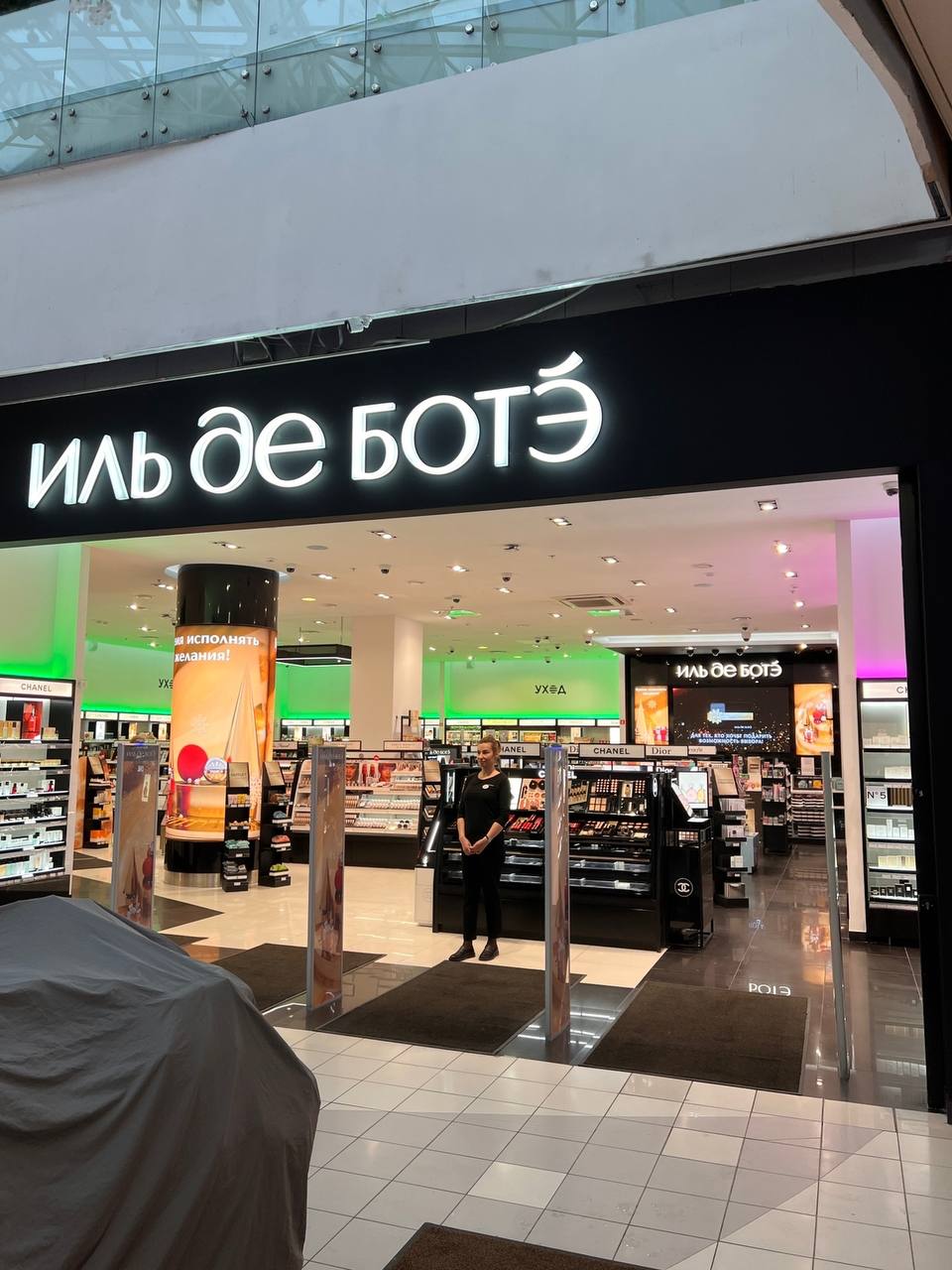 Sephora