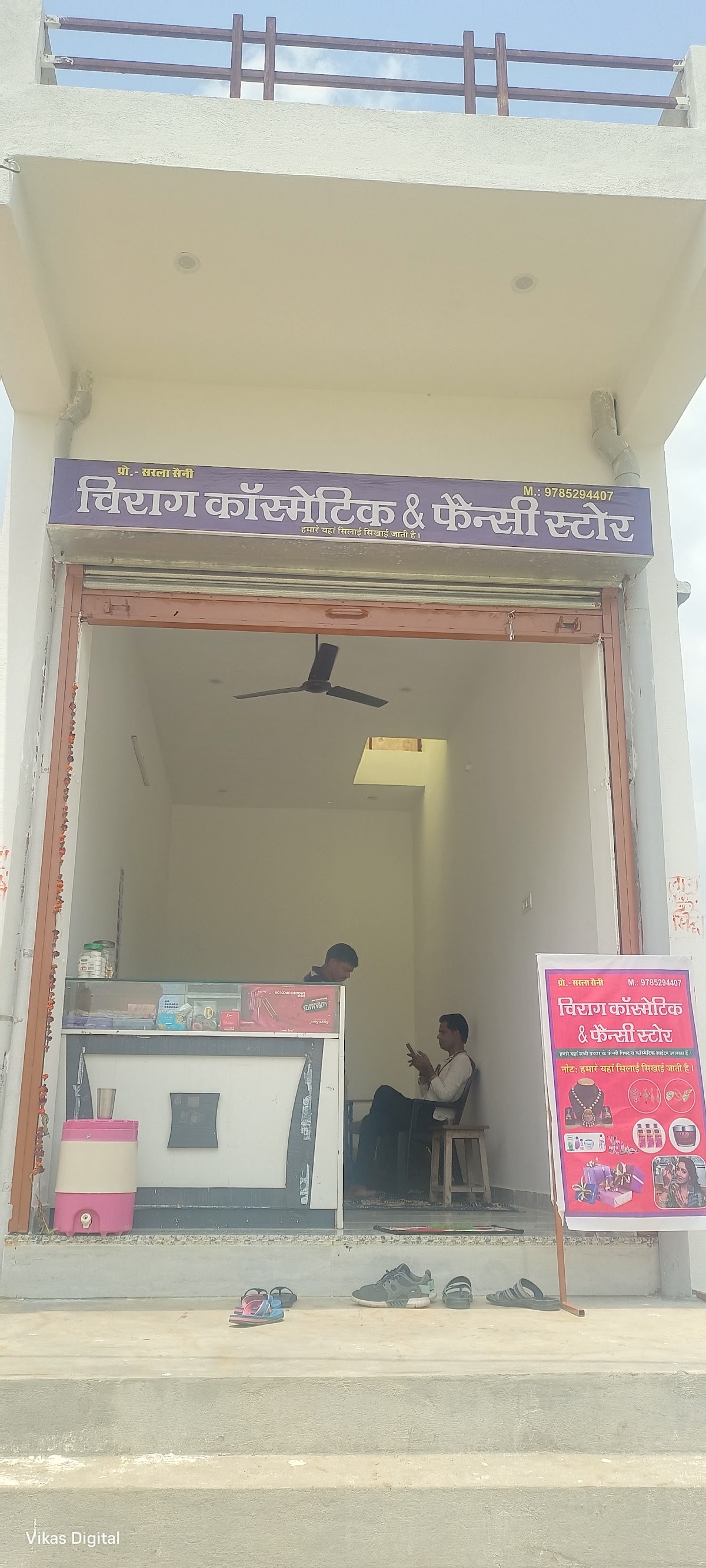 Chirag Cosmetic and Fancy Store