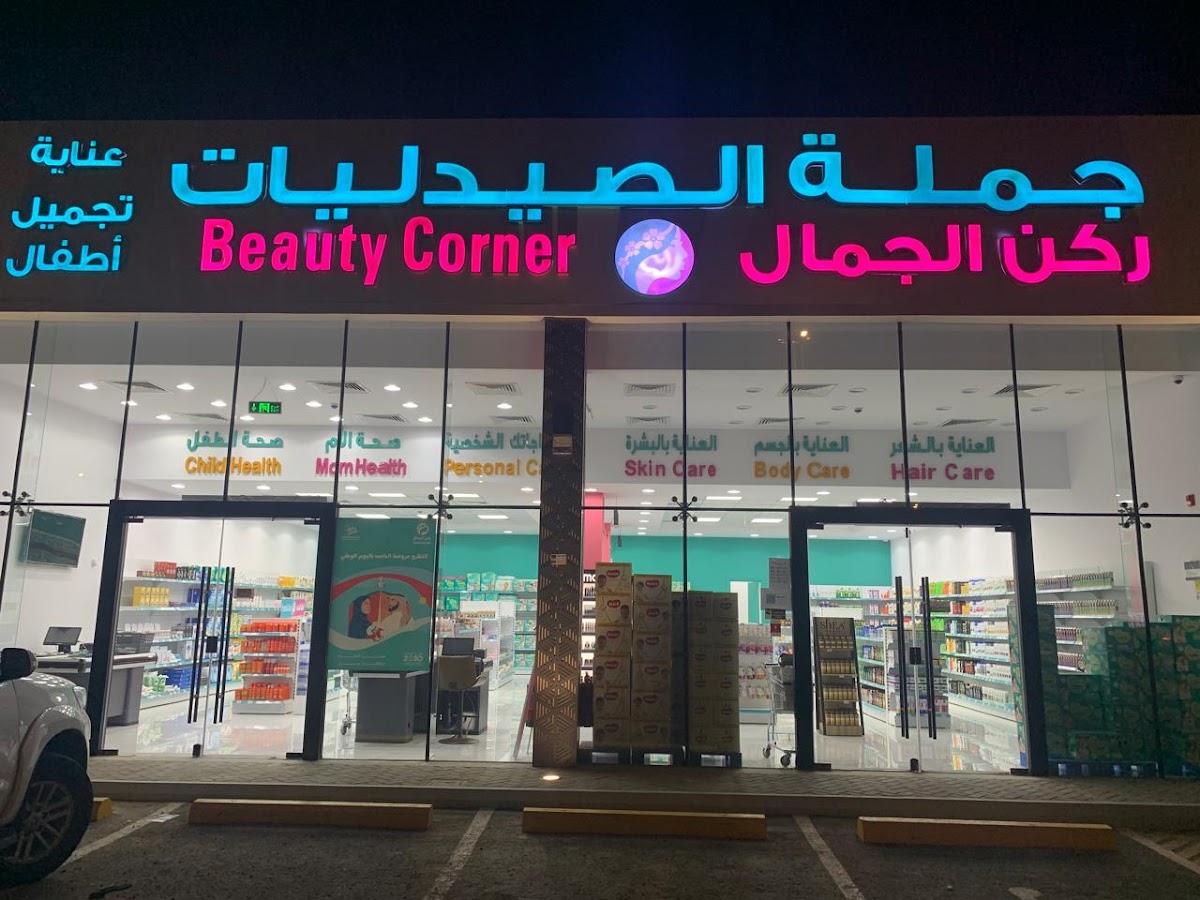 Rukn Aljamal