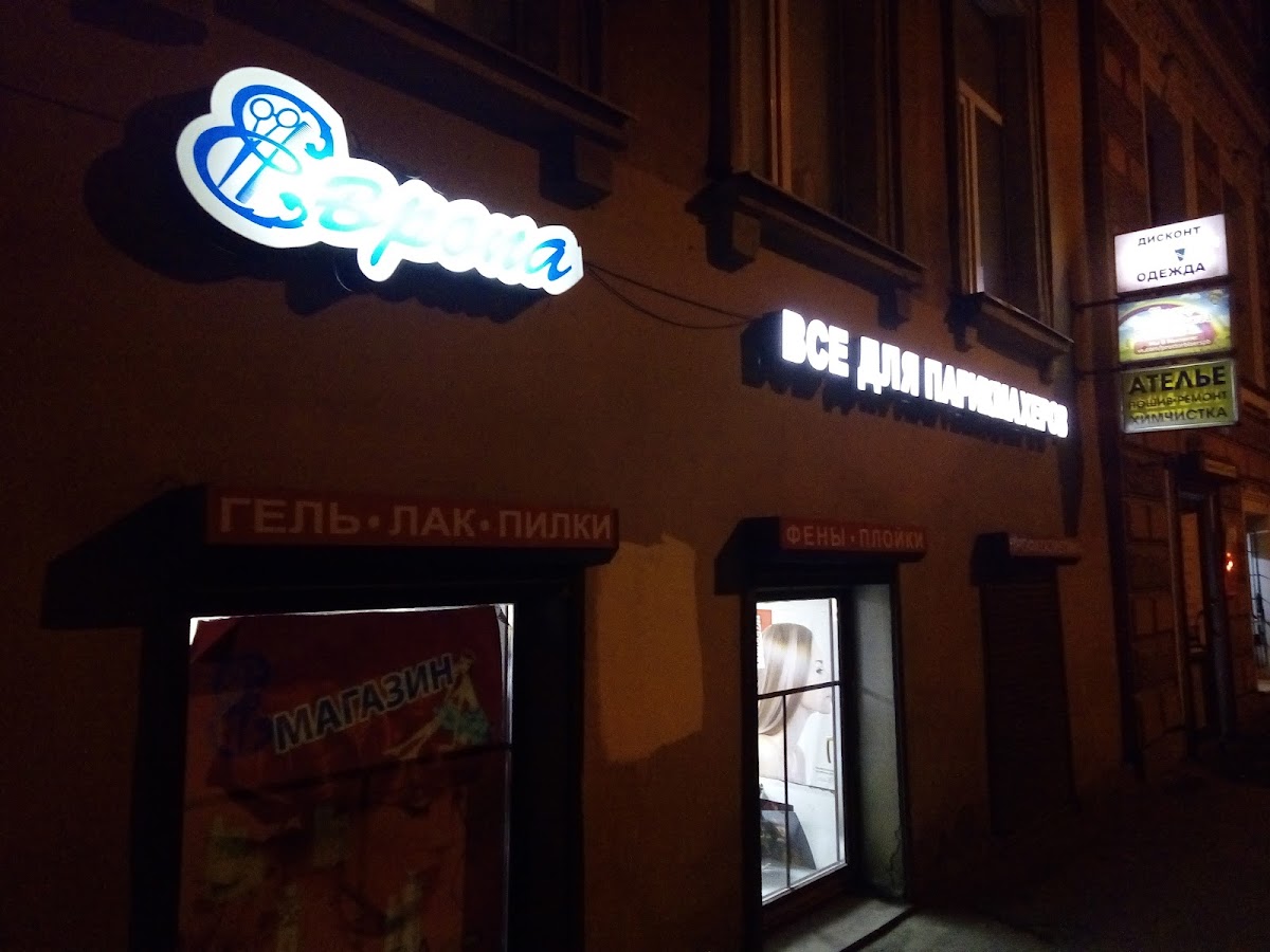 EvropaProf