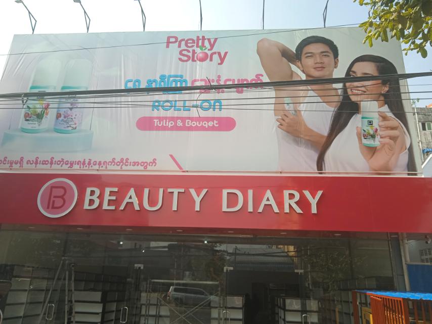 Beauty Diary