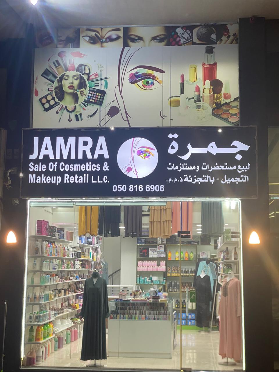 Jamra Sale of Cosmetics & Makeup