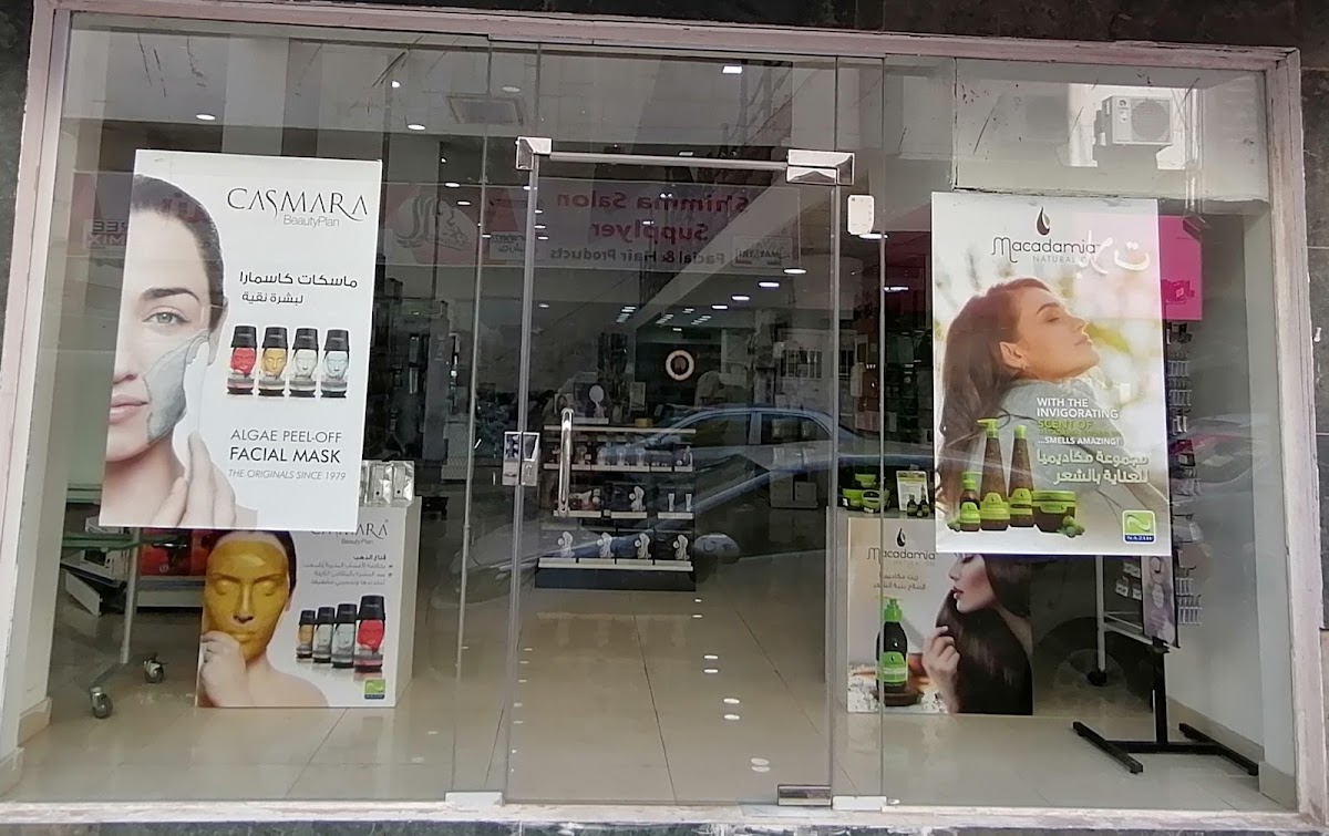 Nazih Cosmetics (Al-Suwaiket)