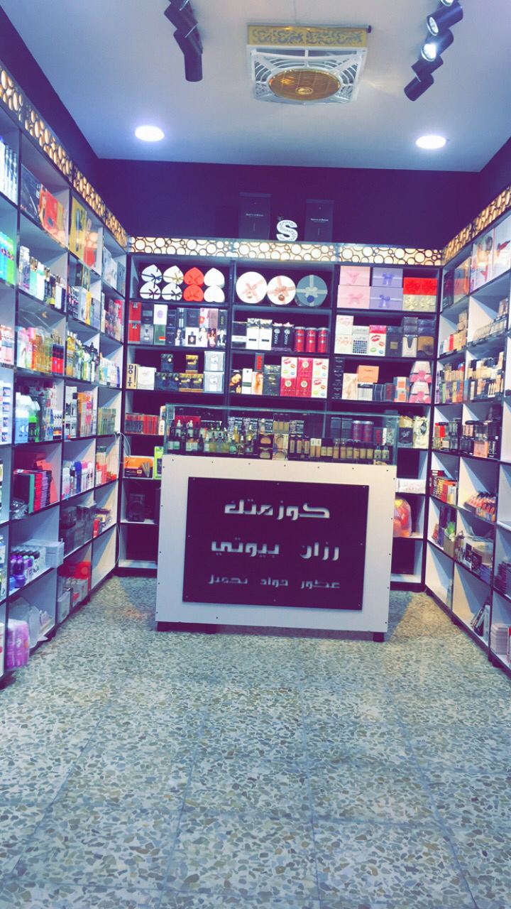 Cosmetic Razan Beauty