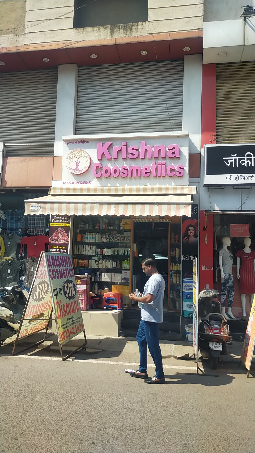 Krishna Cosmetics