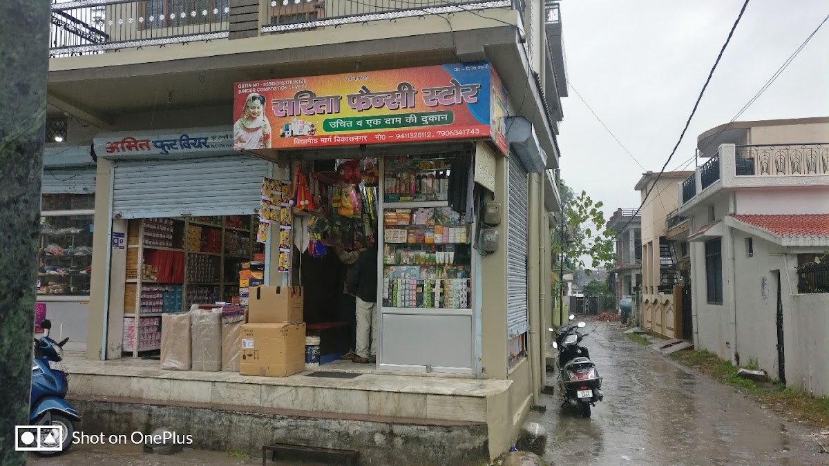 Sarita Fancy Store