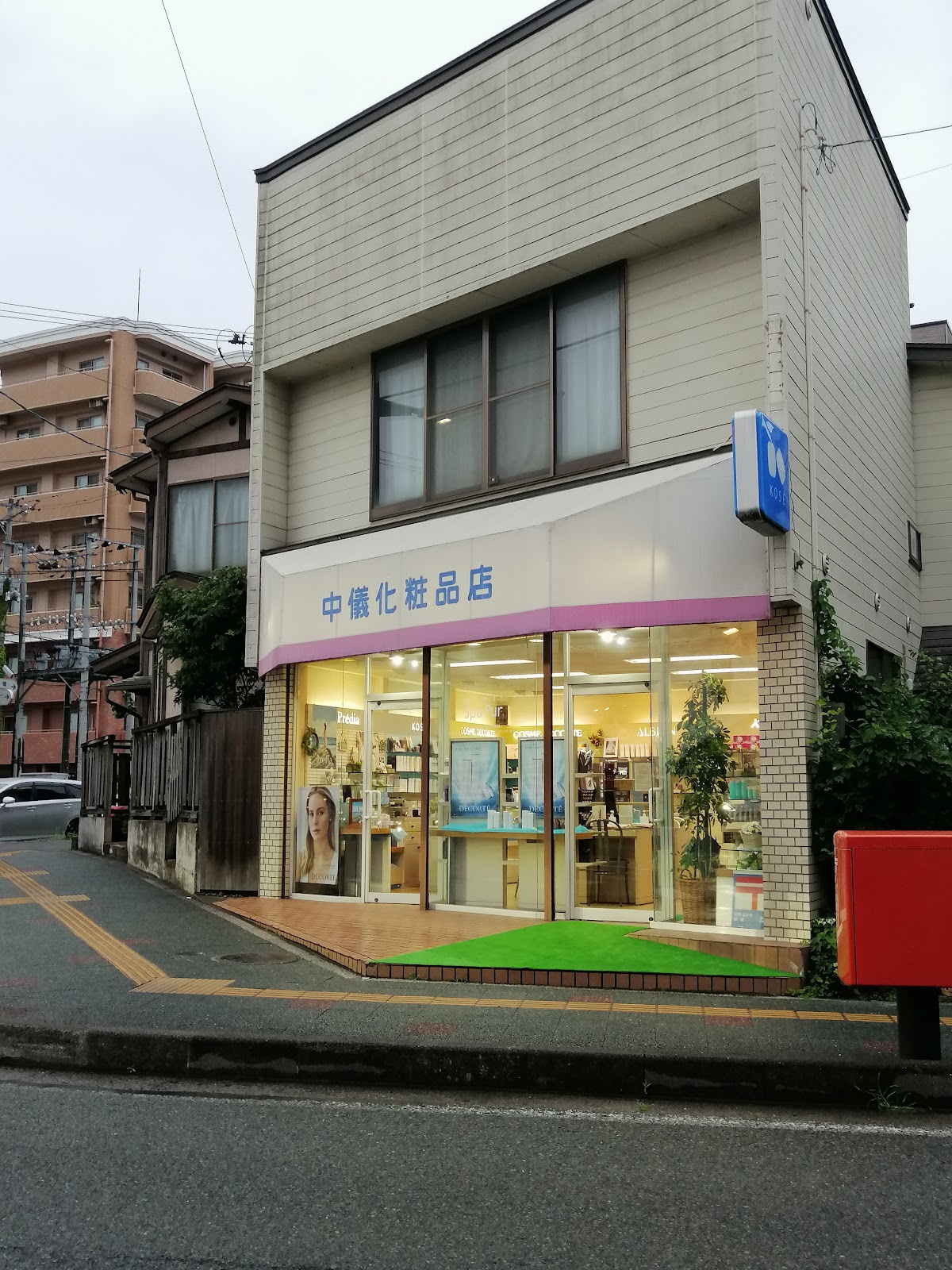 Nakagi Cosmetic Store