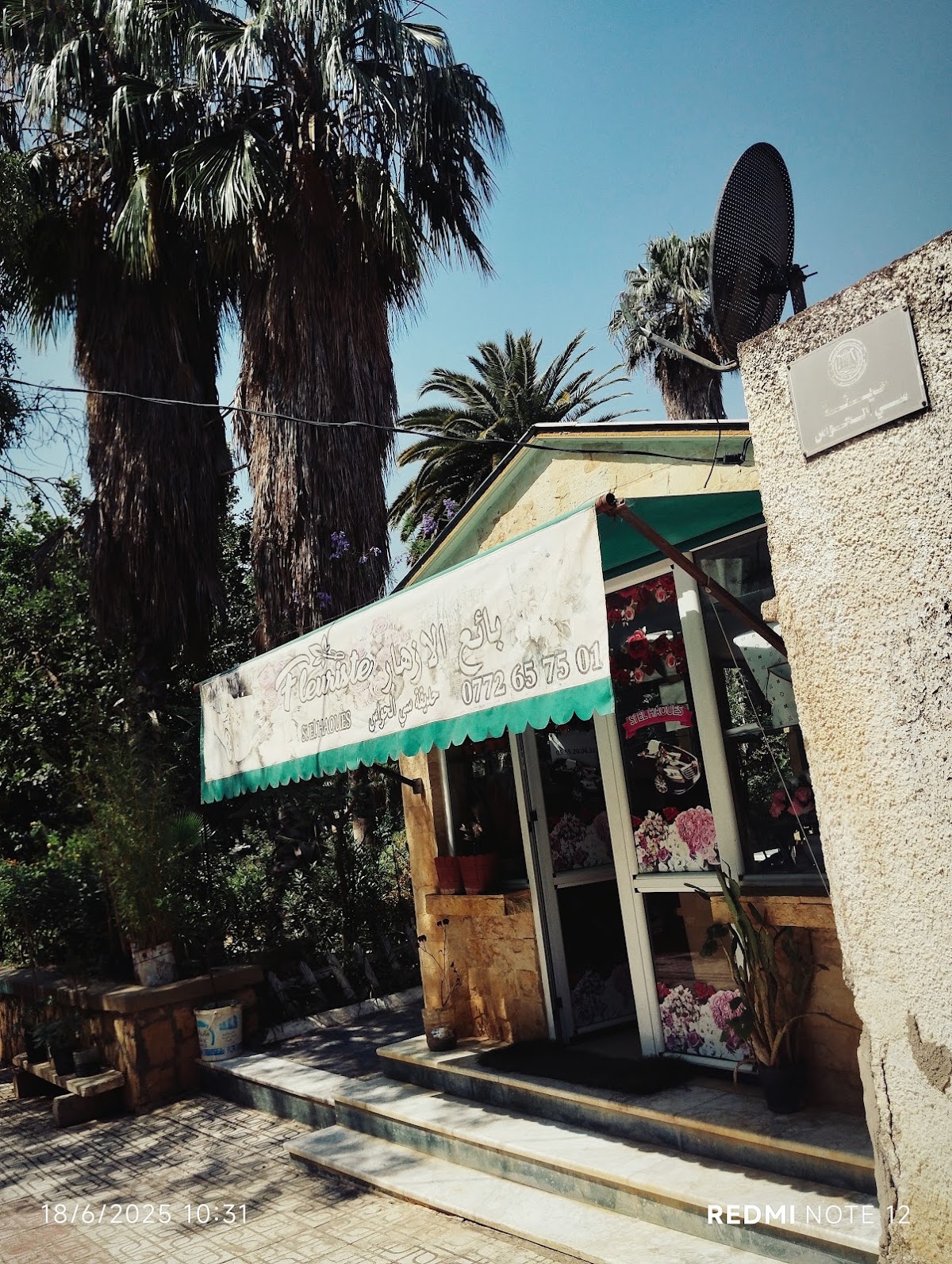 Maison Cosmetique Bouira