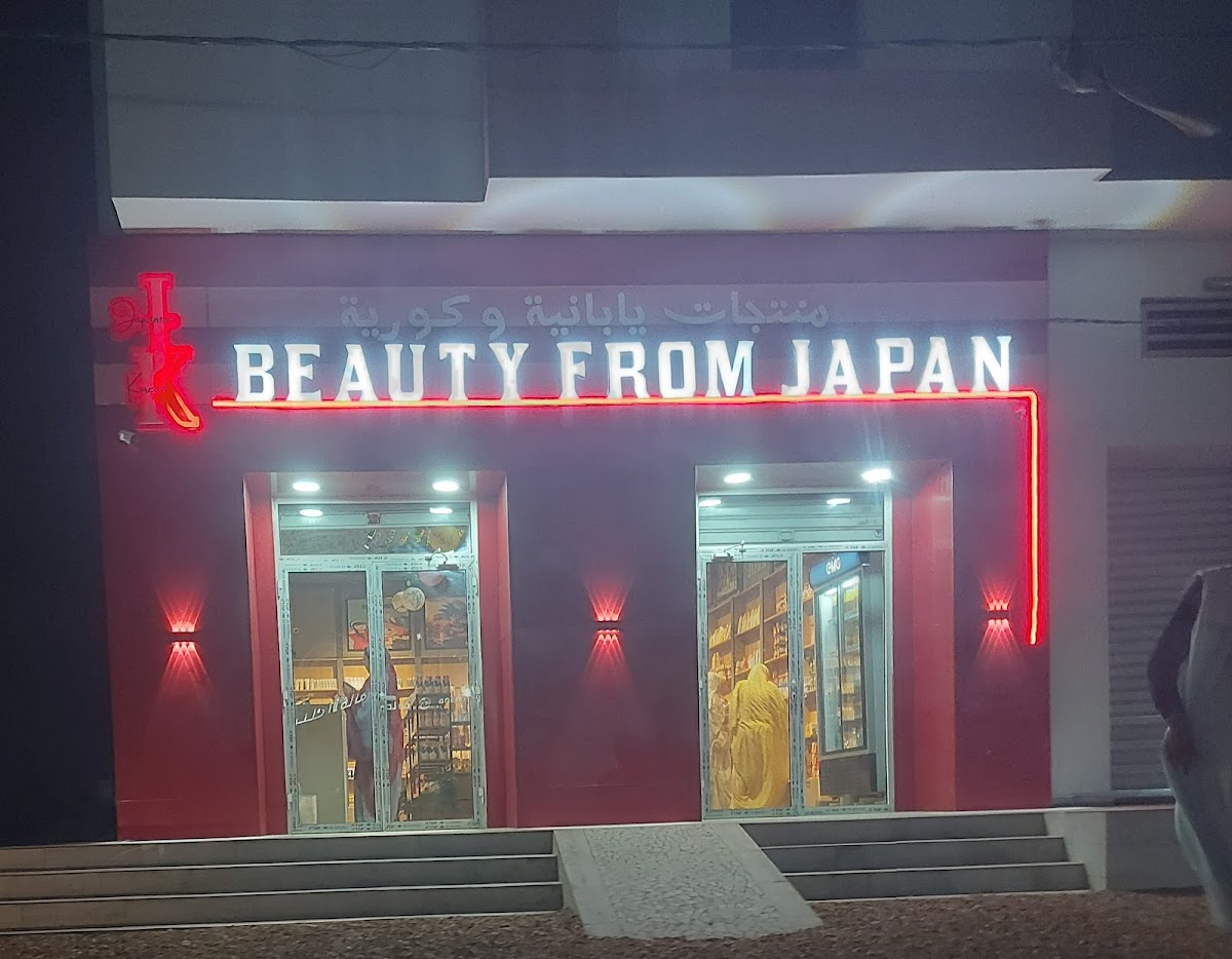 Beauty From Japan