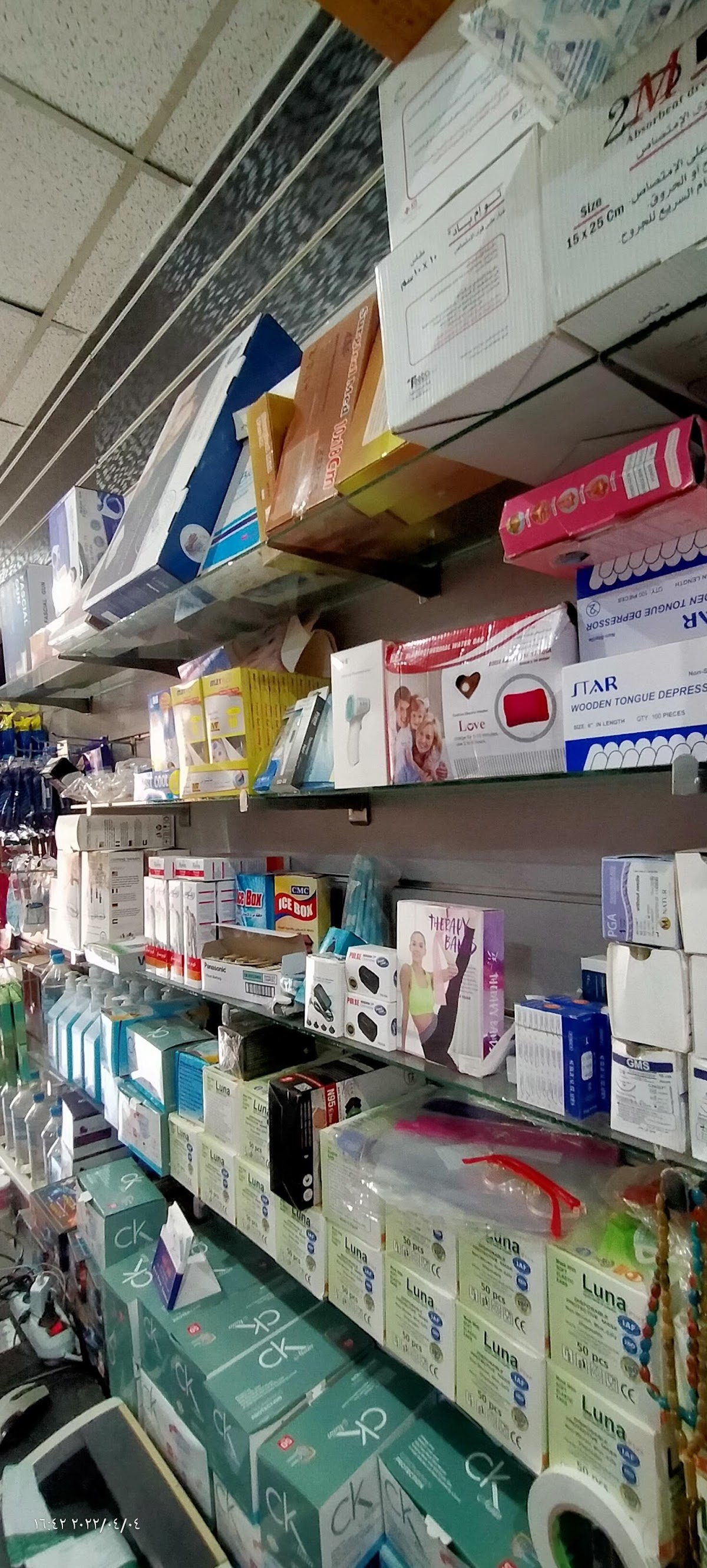 Active Medical for Medical Supplies and Cosmetics