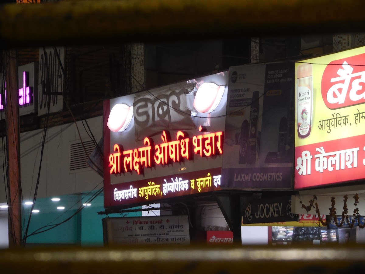 Laxmi Cosmetic & General Store