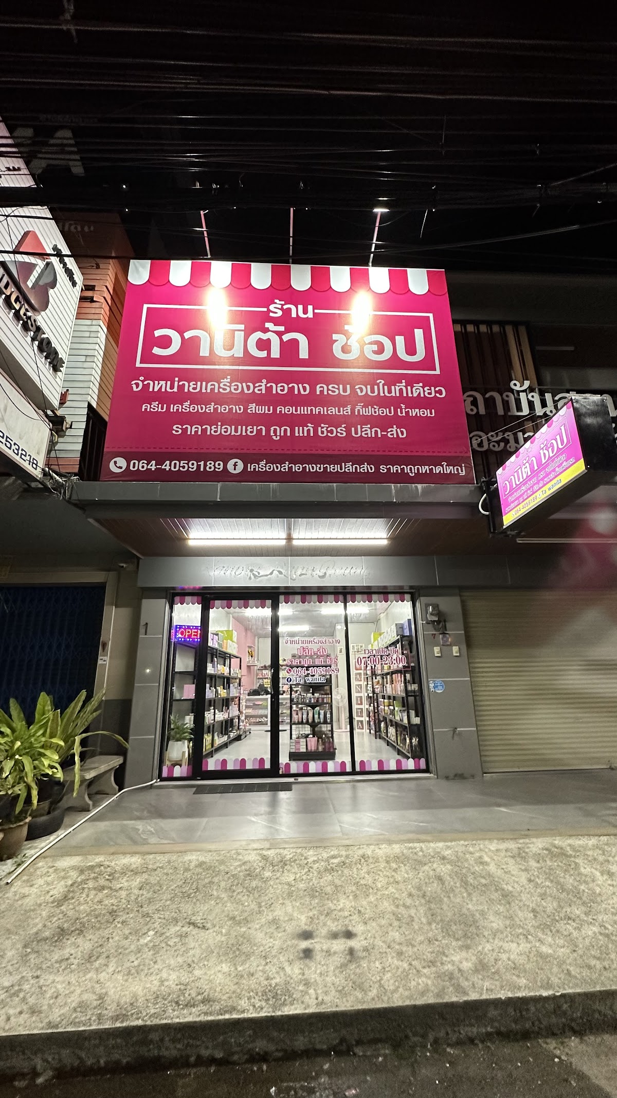 Family Shop Cosmetics Hat Yai