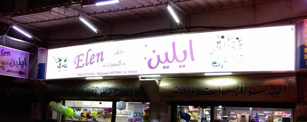 Elen Gallery