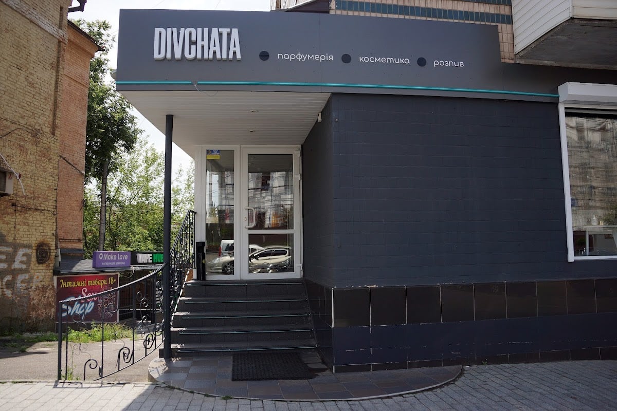 Divchata - Parfumeriia | Kosmetyka | Podarunky Vinnytsia