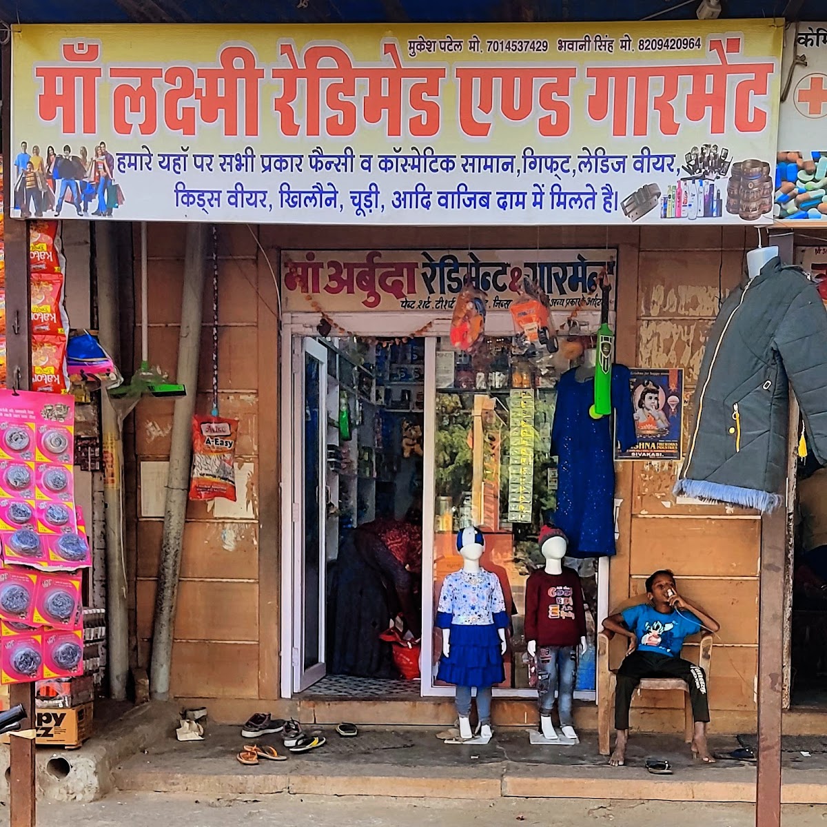 Mahalaxmi Fancy and Cosmetic store
