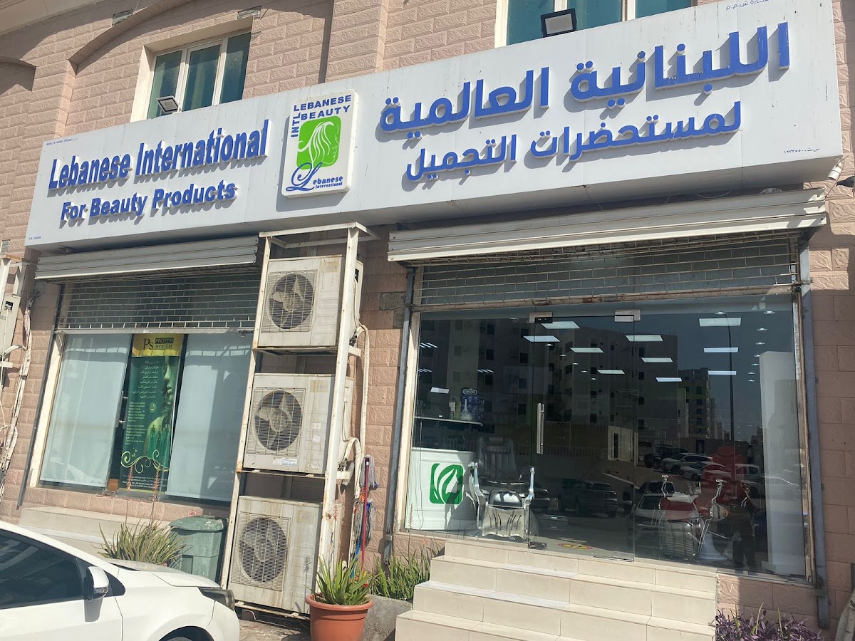 Lebanese International For Beauty Products and Cosmetics