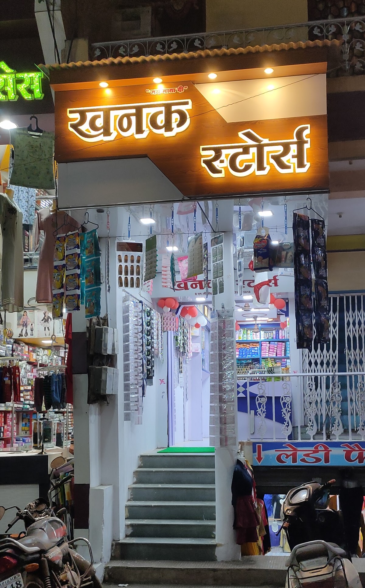 Khanak Stores