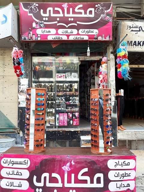 Mikyajy Idlib