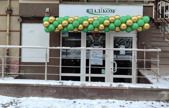 Mahazyn Multybrendovoyi Kosmetyky Vladikom