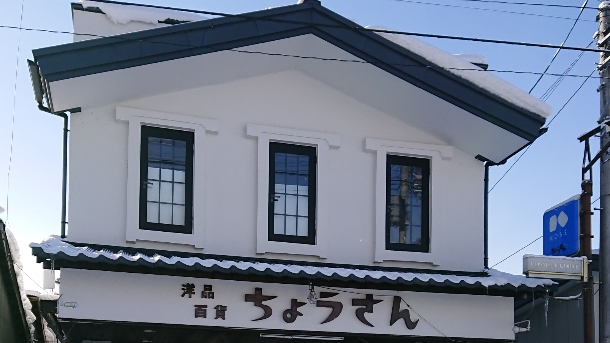 Chousan DECORTÉ Torihikai-ten