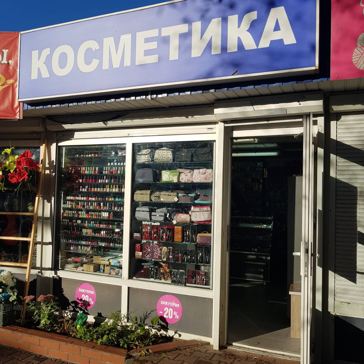 "Kosmetika" V Breste