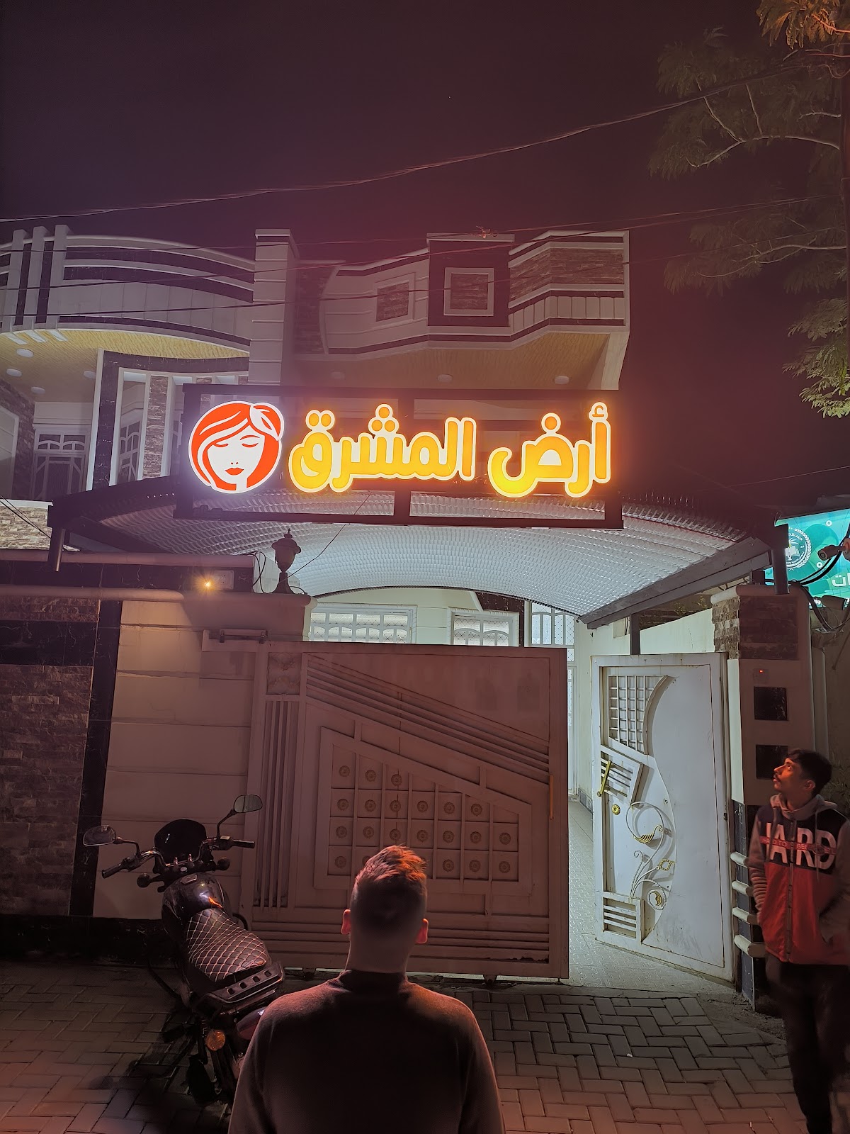 Ard Al-Mashriq Company for Cosmetics and Perfumes