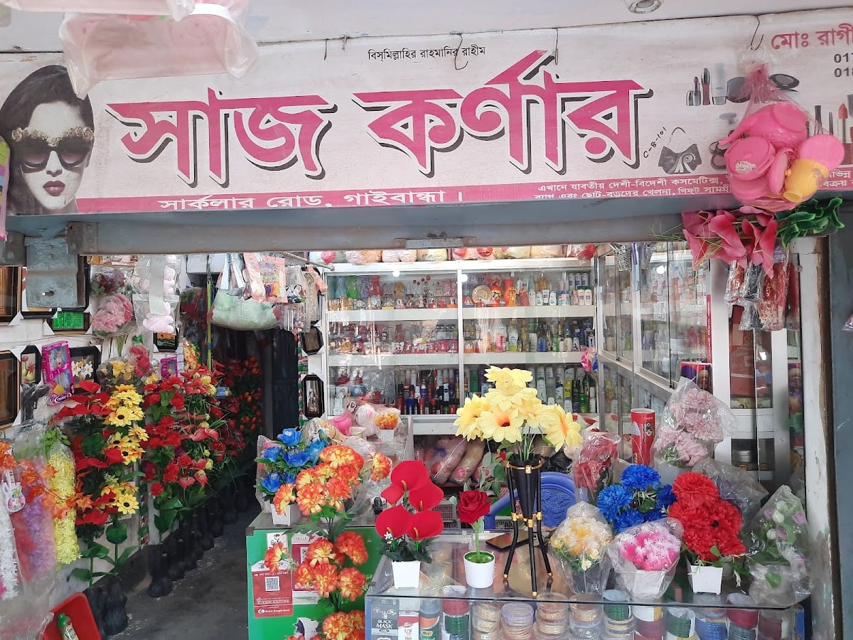 Saj Corner