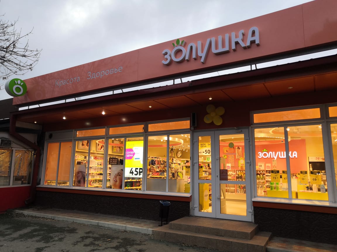 Zolushka