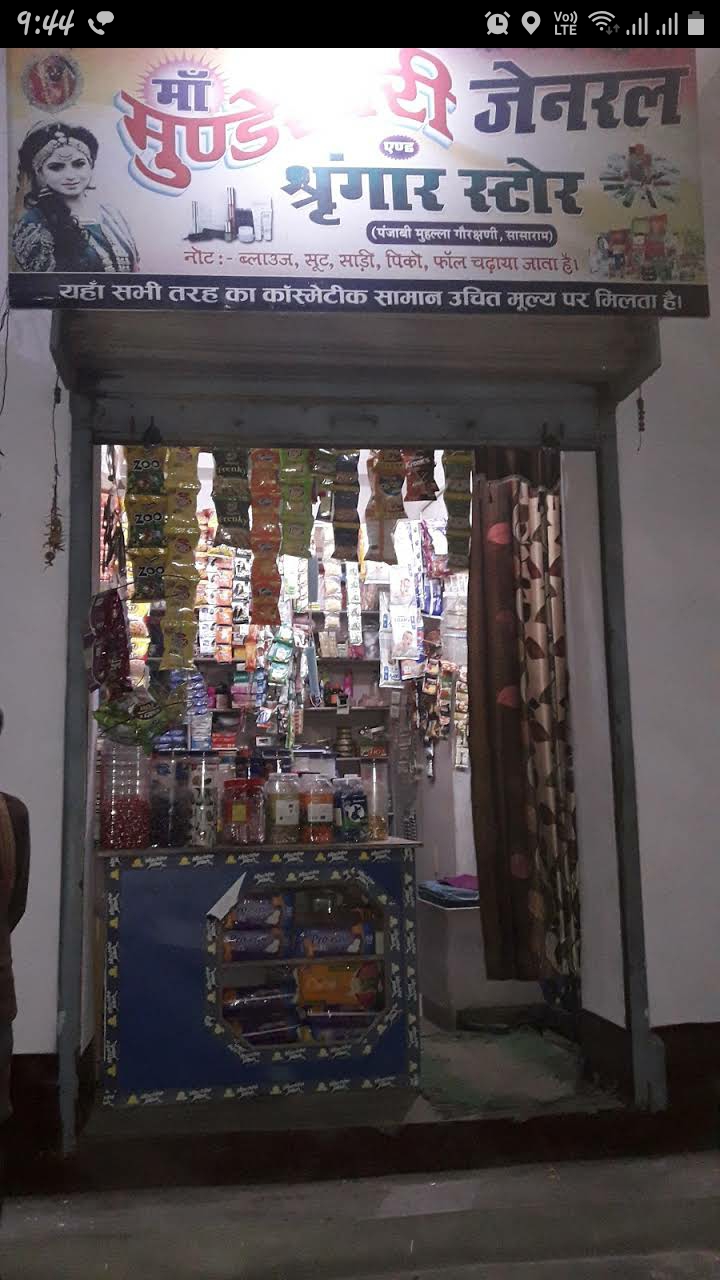 Maa Mundeswari Cosmetics and General Store