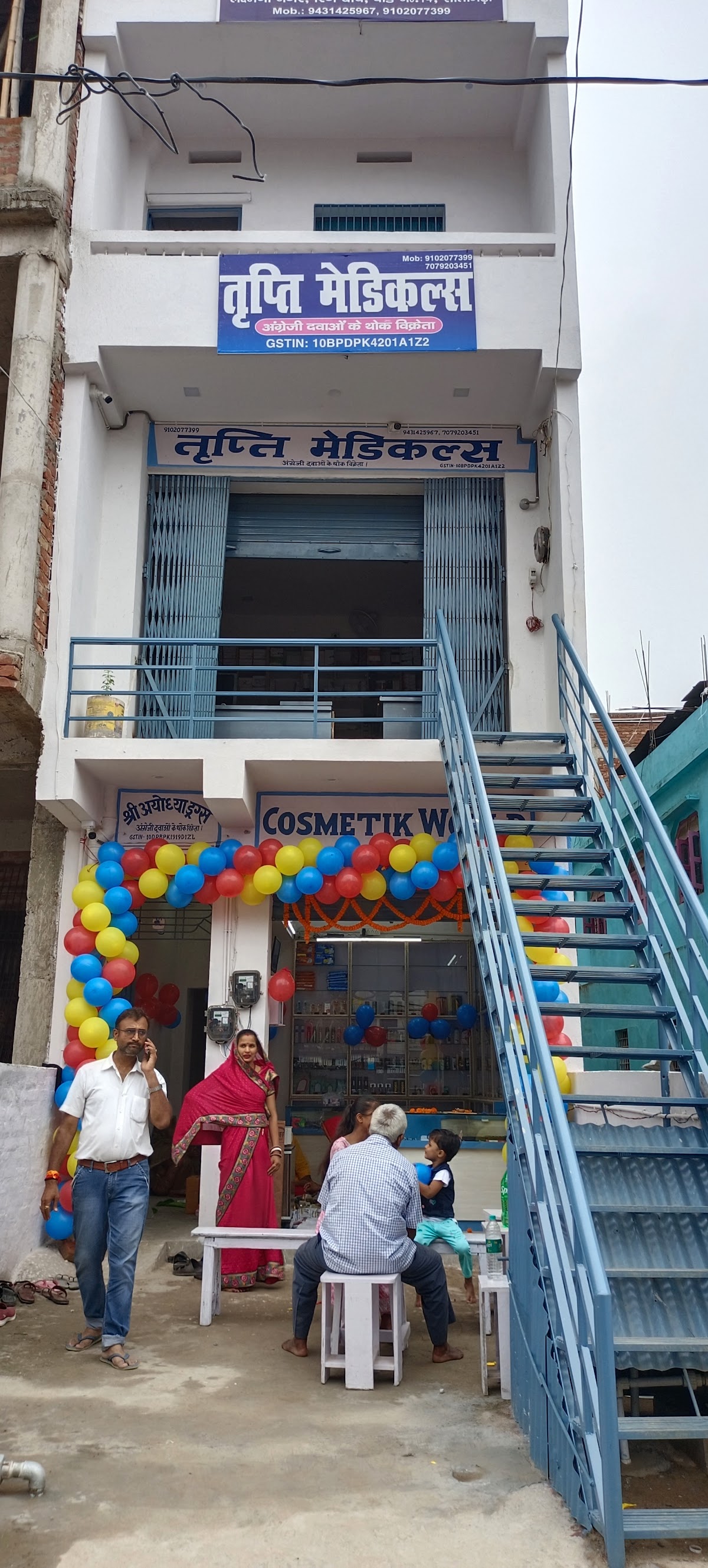 Cosmetik World