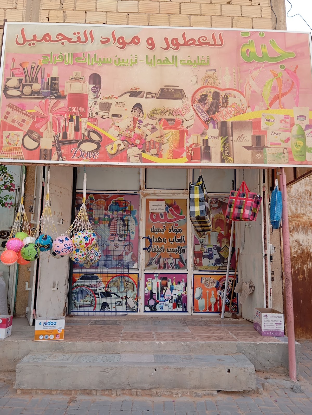 Hamdi Cosmetique