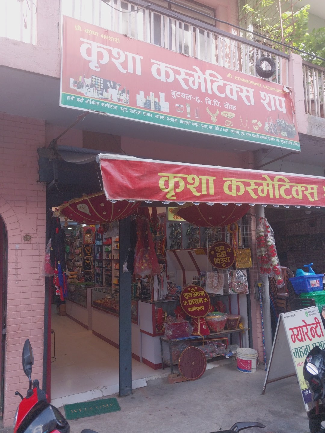 Cosmetic Shop