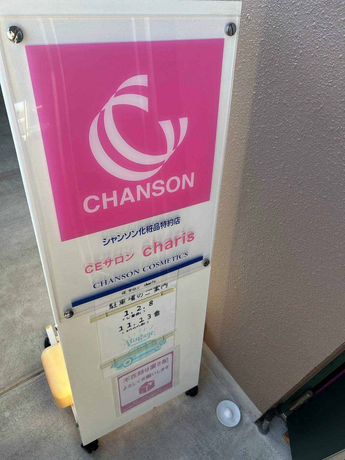 Chanson Keshohin CE Salon Charis