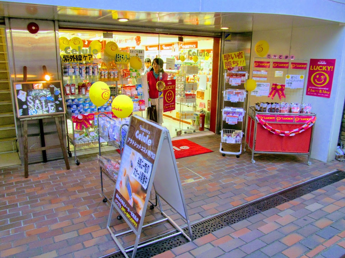 Celule Shimo-kitazawa