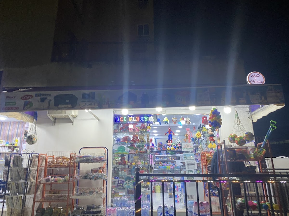 Cosmétiques Nabil