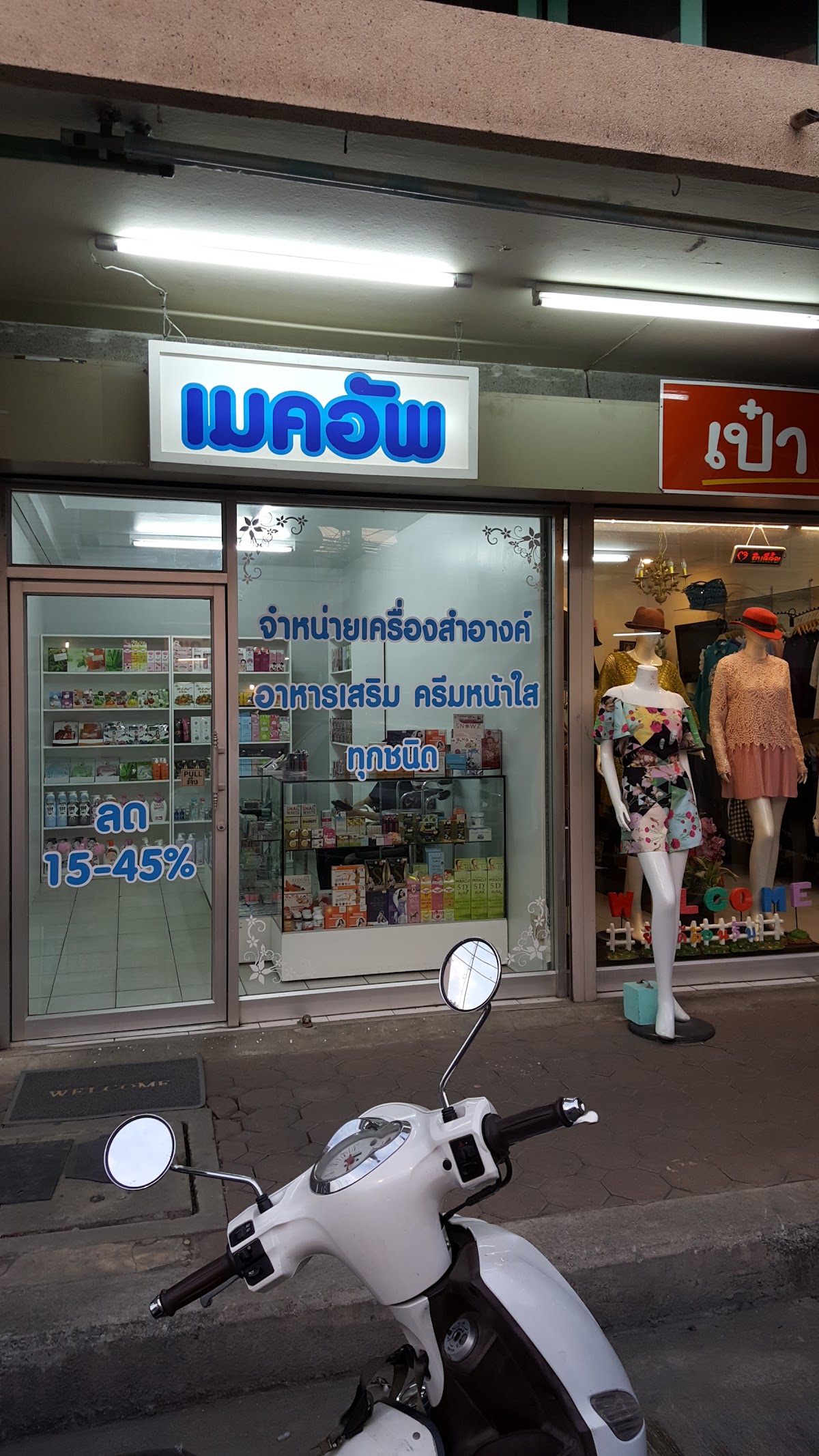 Ran Khrueang Sam-ang Makeup
