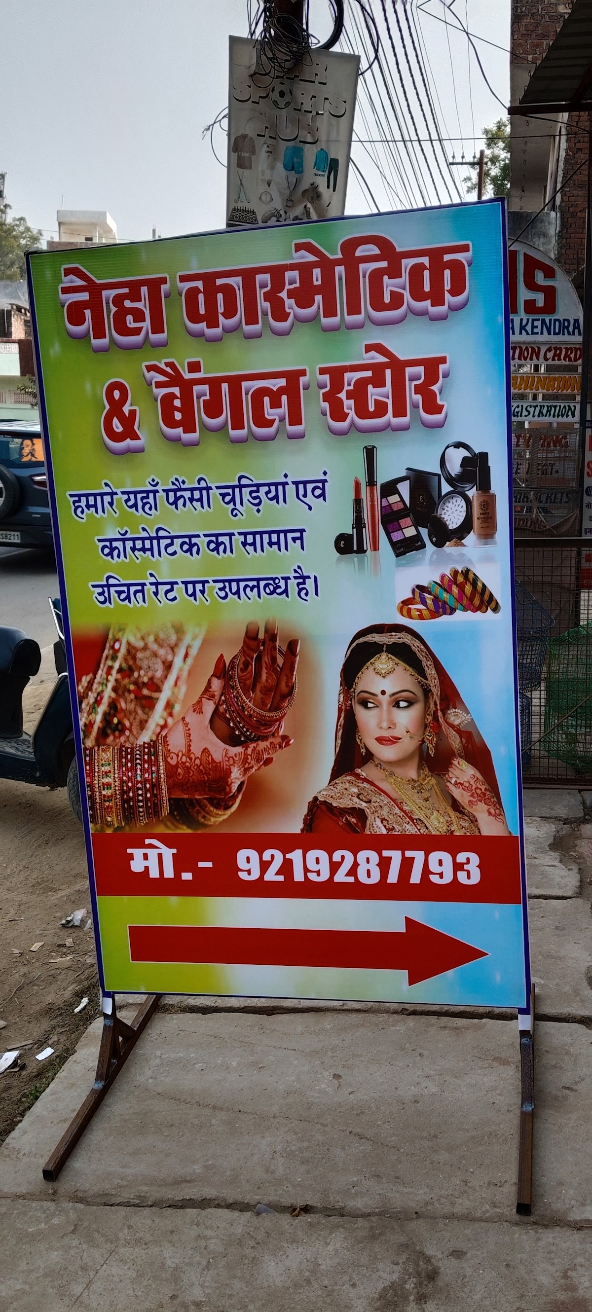 Neha Cosmetic and Bengle Store