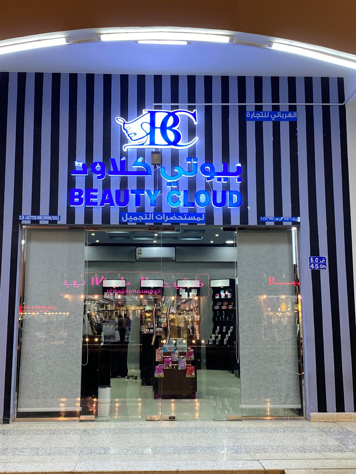 Beauty Cloud Cosmetics