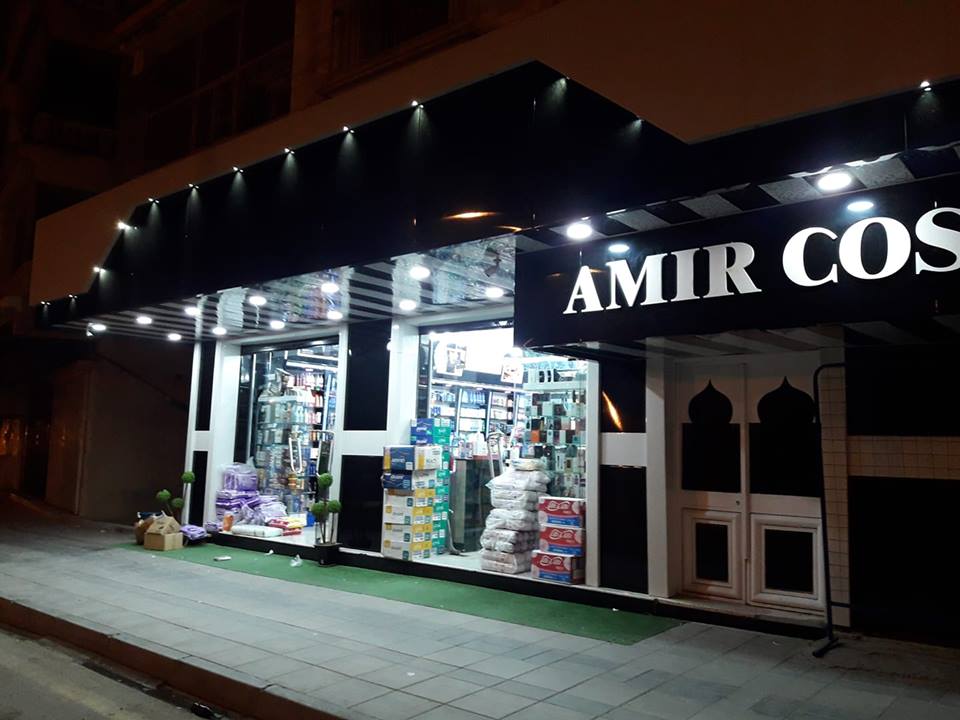 Amir Cosmotec Gros & Detaille