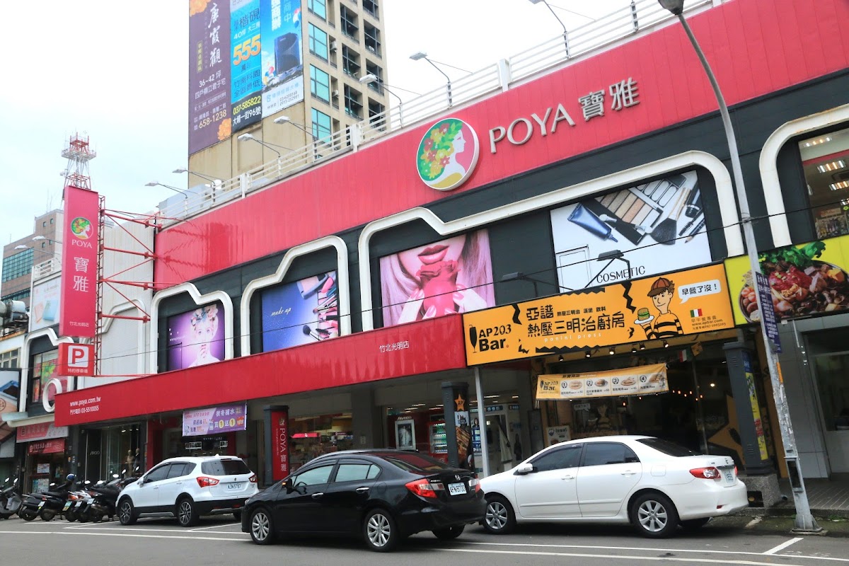 POYA