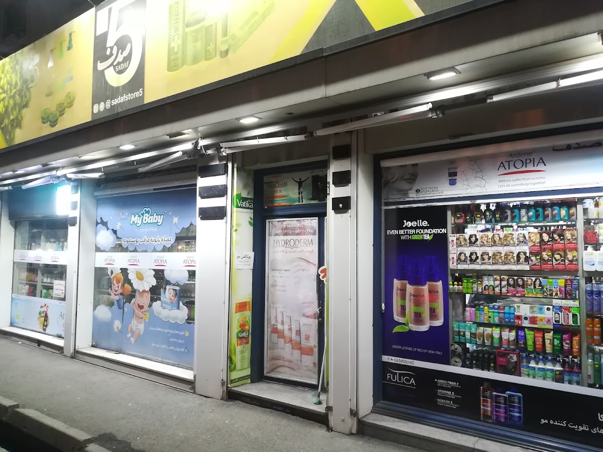 Sadaf Cosmetics and Hygiene Store