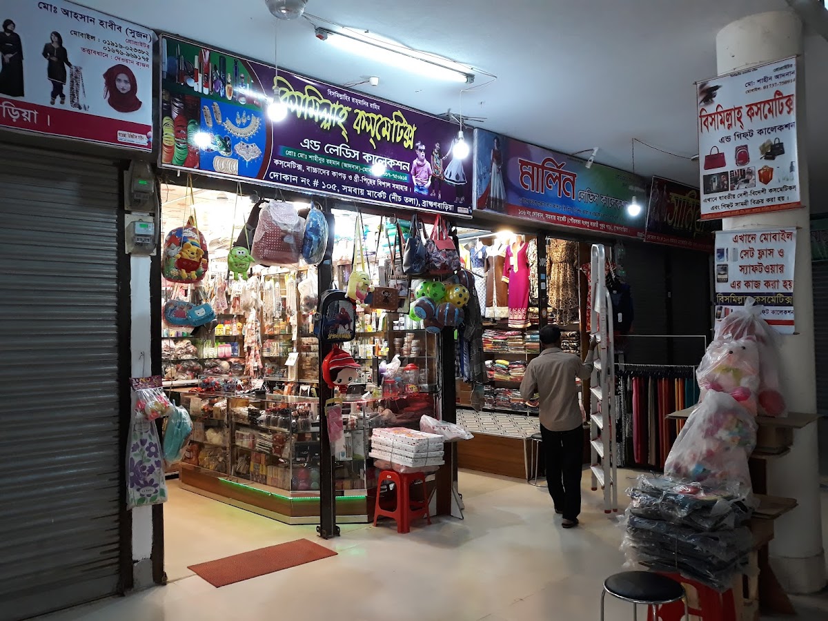 Bismillah Cosmetics and Gift Shop